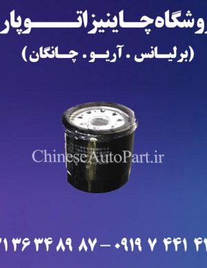 فیلتر روغن چانگان CHANGAN CS35