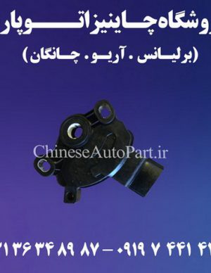 سلکتور تعویض دنده چانگان Changan CS35
